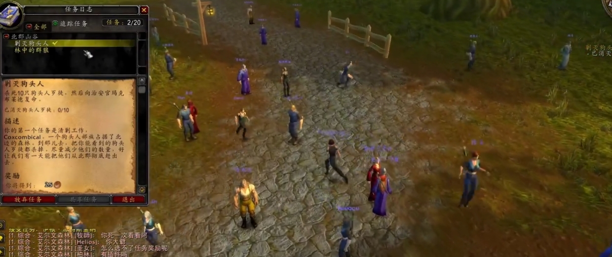 魔兽世界怀旧服插件详细教程,魔兽世界怀旧服plus插件在哪里