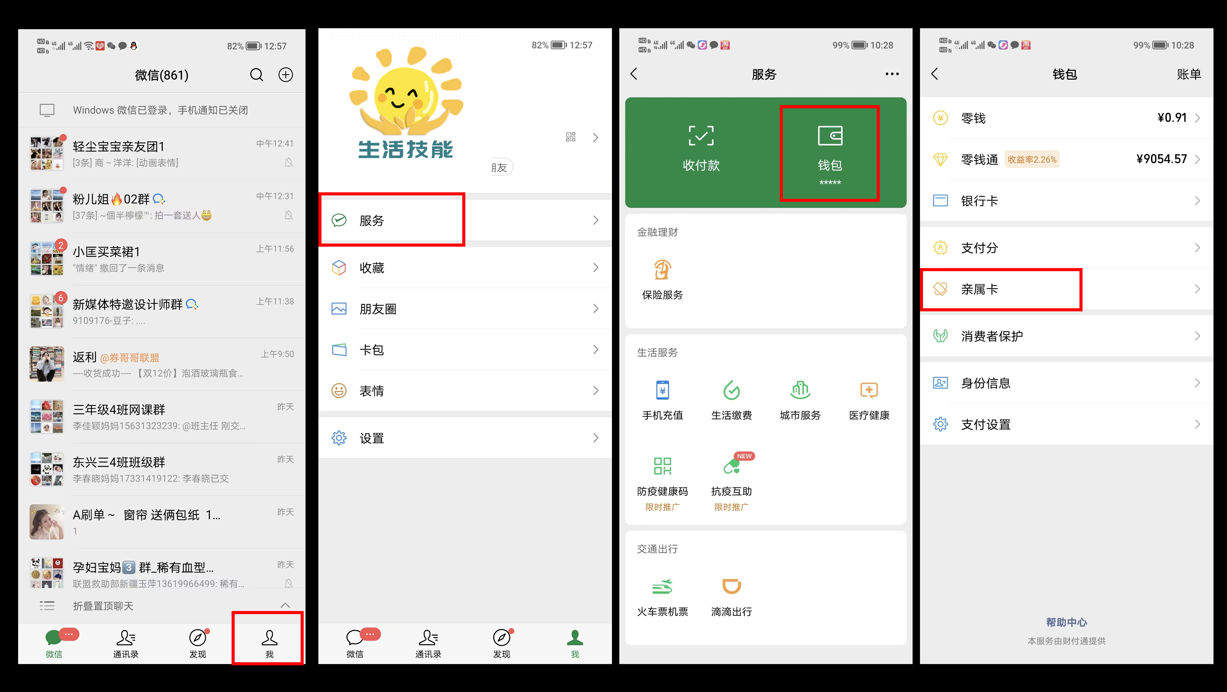 微信怎么选择支付方式是零钱支付,怎样不用绑定银行卡也能微信支付