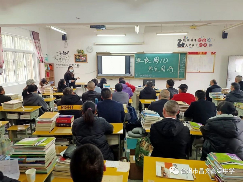 黄岩昌文高级中学怎么样,黄岩昌文高级中学排名