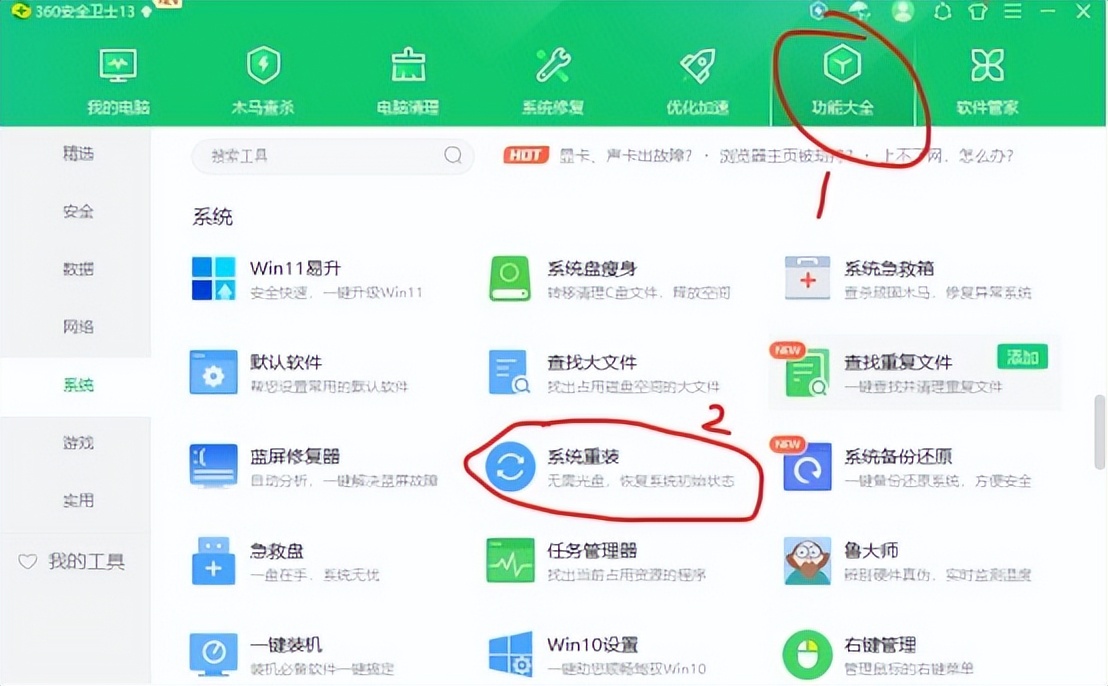 开不了机的电脑怎么重装系统,电脑重装有几种方式