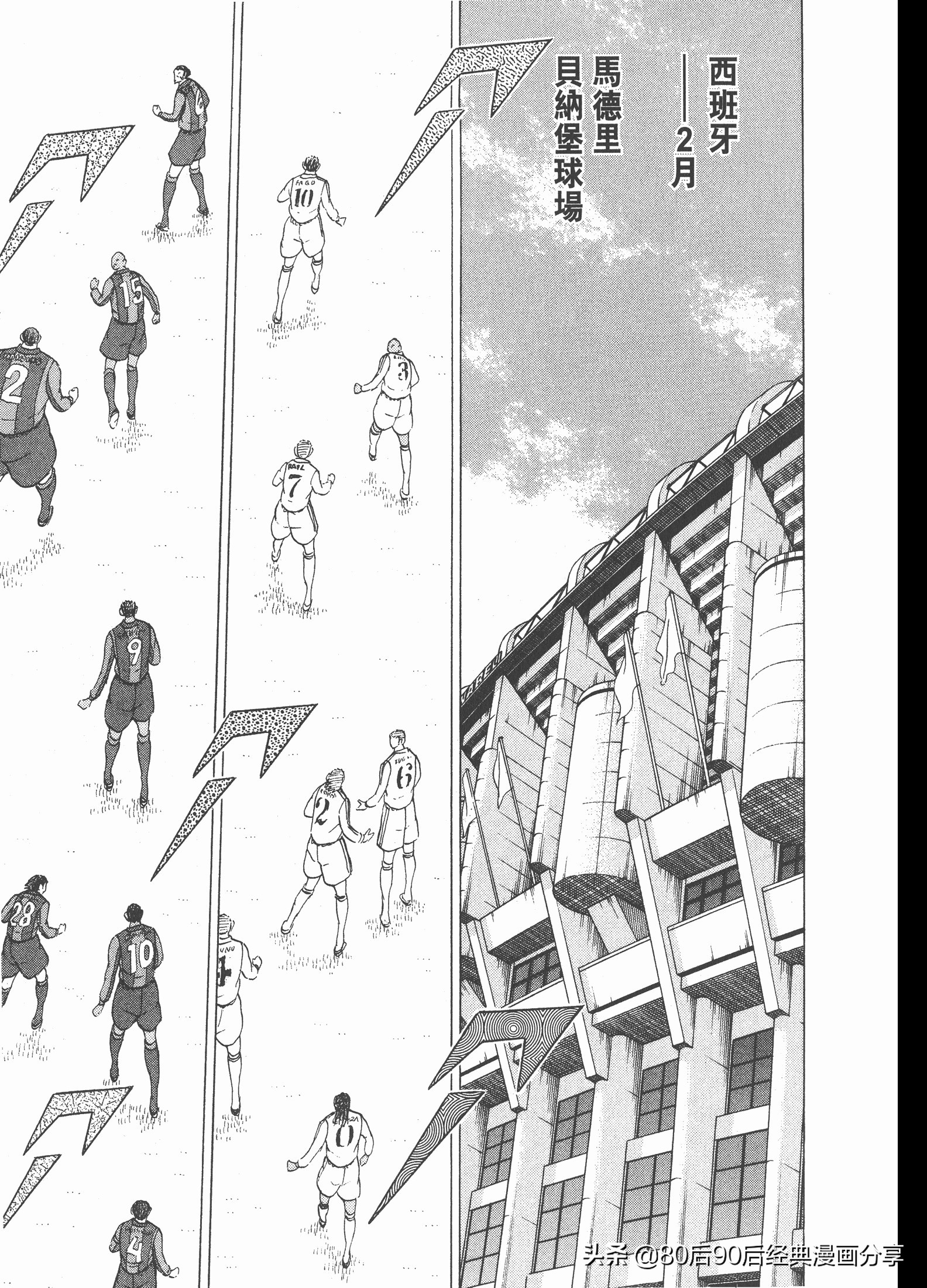 足球小將.GOLDEN-23卷008下