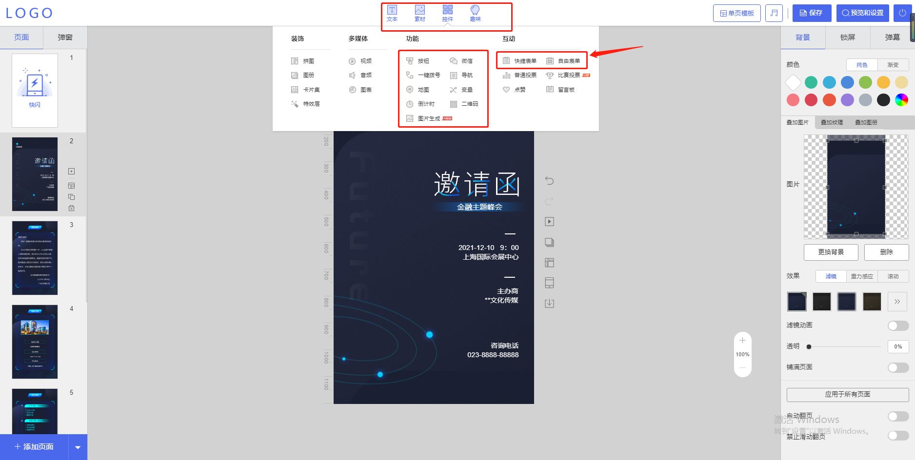 自己制作h5发朋友圈,朋友圈h5链接怎么制作