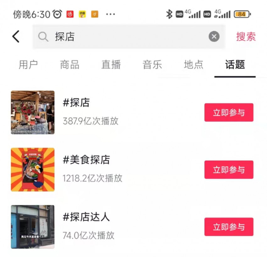 新开的餐饮店营销有哪些坑,餐饮卖惨闭店营销