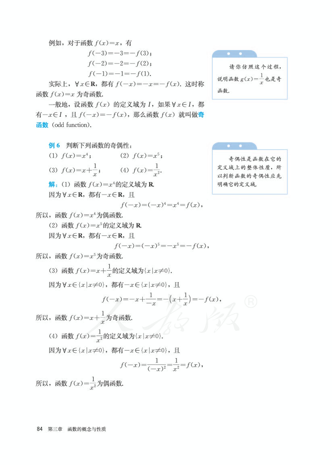 高中数学人教版a版必修一,高中数学人教a版必修第二册