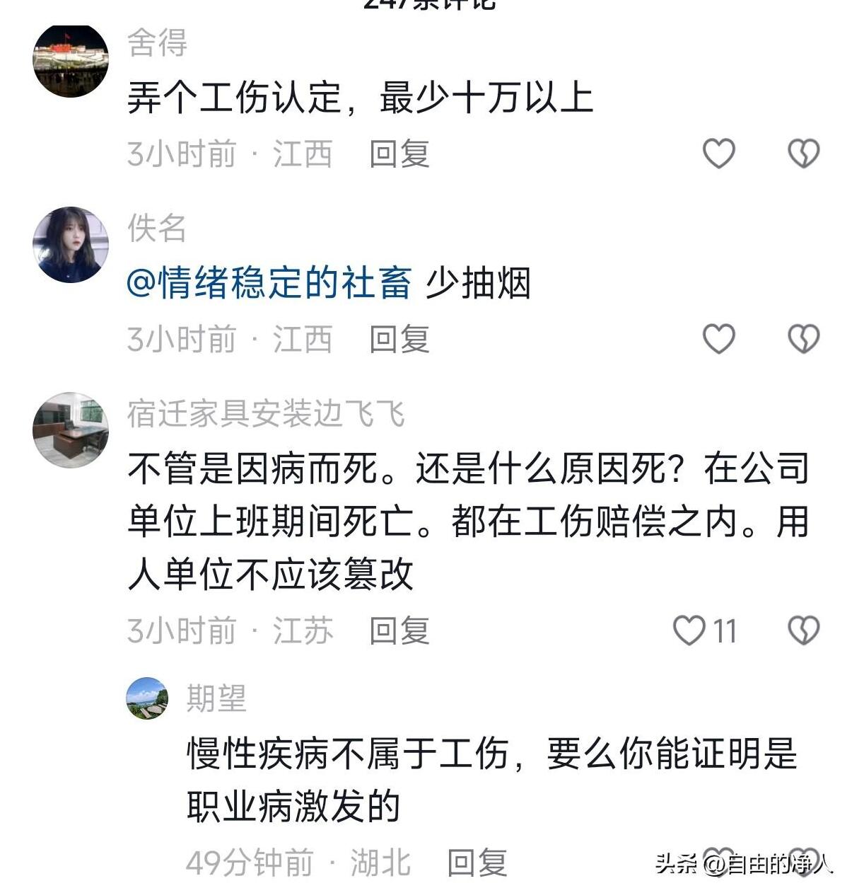 小区保安上班期间猝死谁来赔偿,物业保安值夜班猝死怎么办