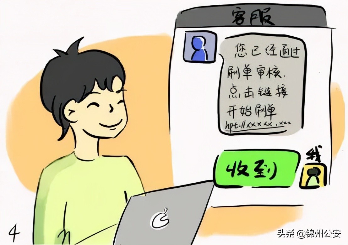 反诈中心提醒被刷单诈骗,防诈反诈为什么说刷单是诈骗之王