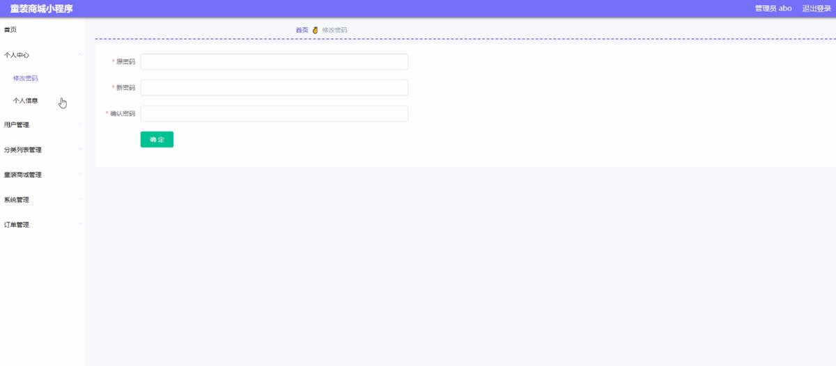 基于微信小程序的供应链平台,童装商城小程序