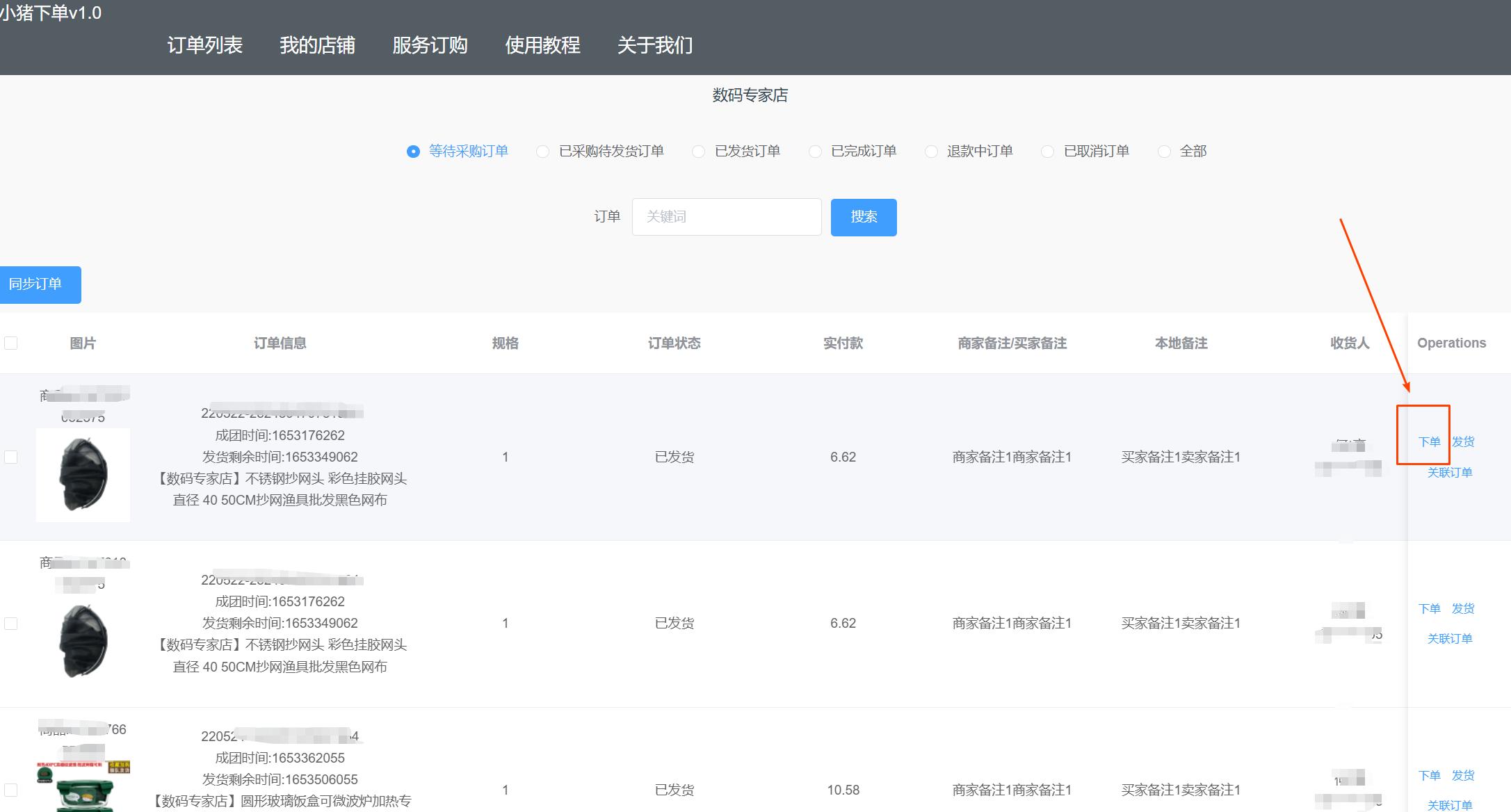 拼多多无货源怎么上货和发货,拼多多开店上货流程及步骤