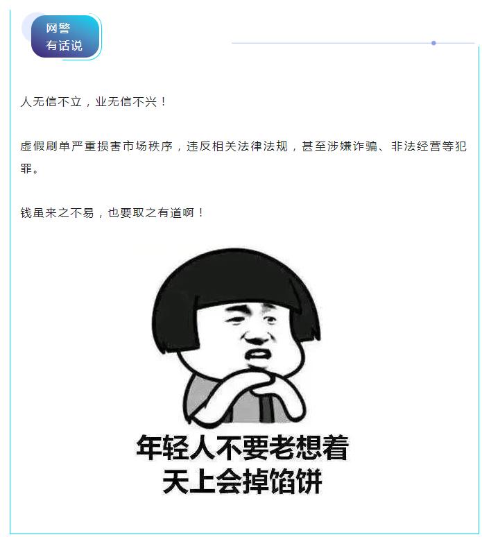 在大大的平台里面刷呀刷呀刷，把多多的补贴呀骗到自己家......