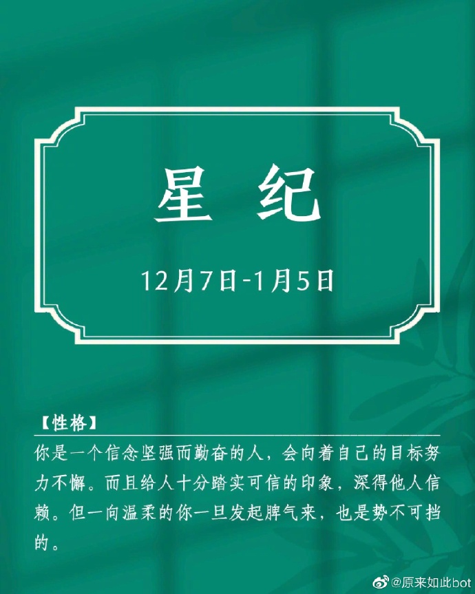 十二星座在古代是什么样子,中国古代十二星座