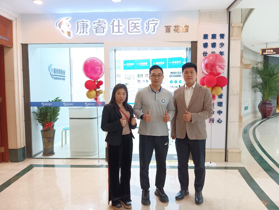企业联动|体博会积极深化同医疗机构合作