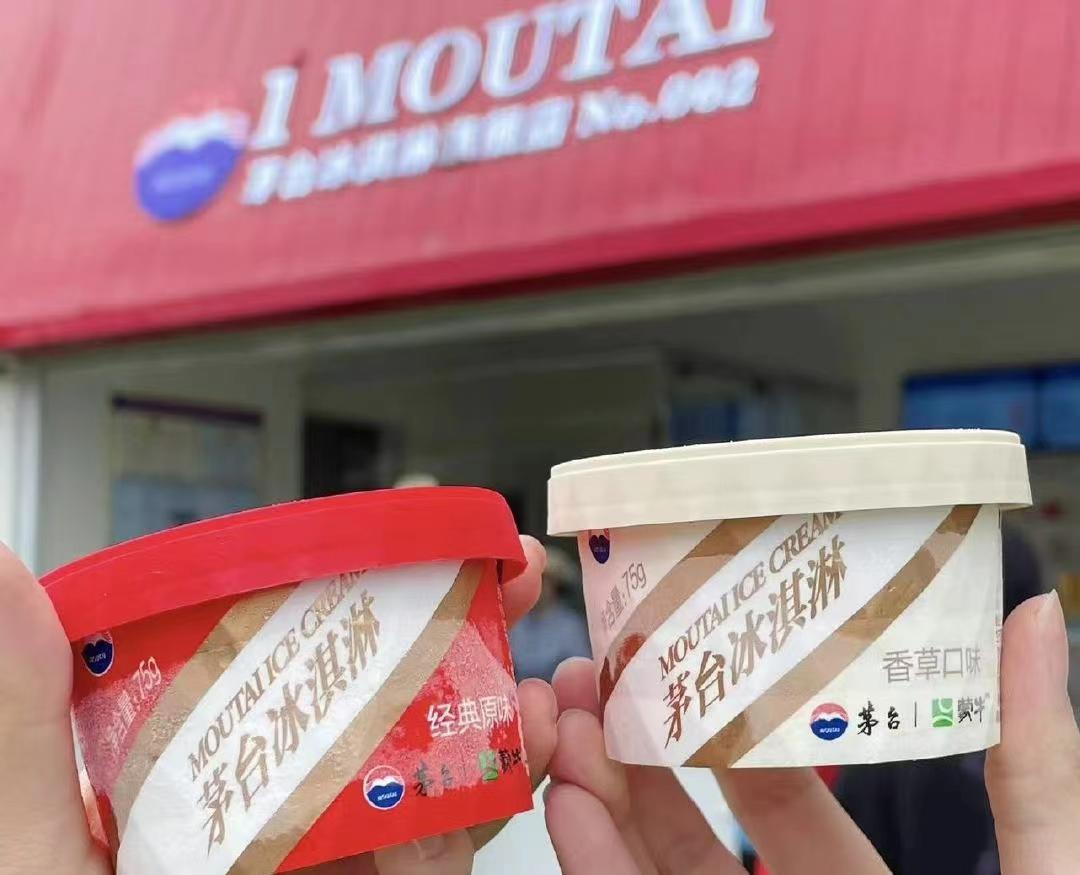 茅台冰淇淋为啥低价卖,茅台冰淇淋凭什么卖66元一个