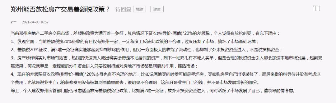 房价下跌郑州出现的烂尾楼,房价暴跌建筑商怎么办