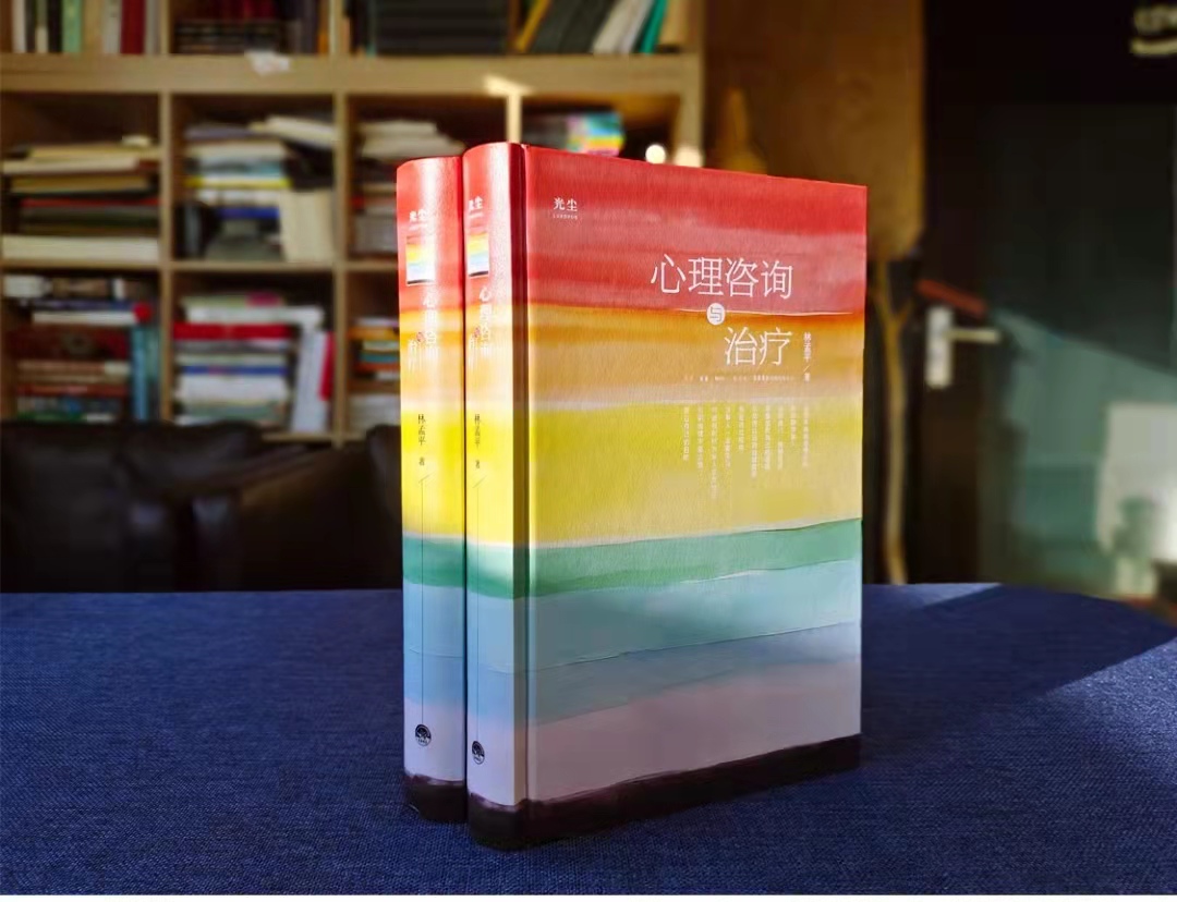 心理咨询与治疗：华*权人**威心理教材，助推教育和心理咨询事业发展