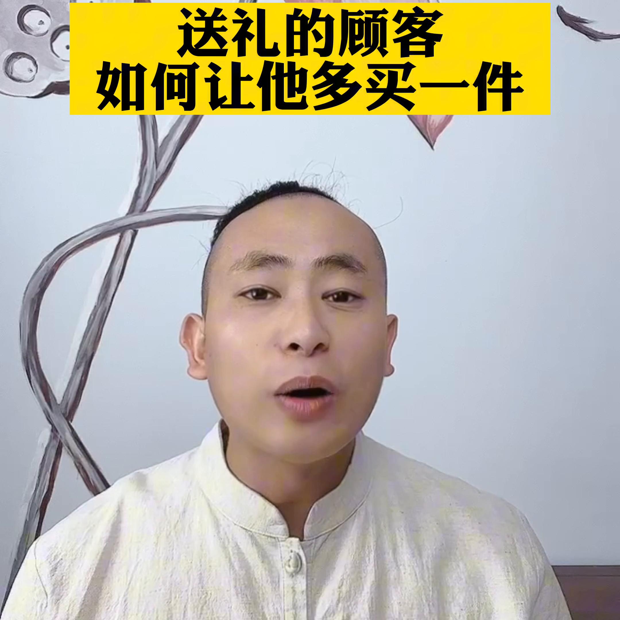 送礼的顾客，如何让他多买一件？买衣服送给爸爸妈妈的，如...