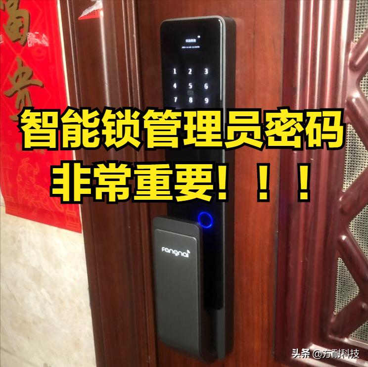 玻璃门智能锁管理员密码忘记了,鸿利智能锁忘记管理员密码