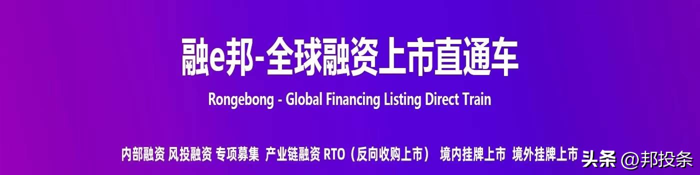 融e邦：设备运营服务提供商“宏信建发”公开招股，将在香港上市