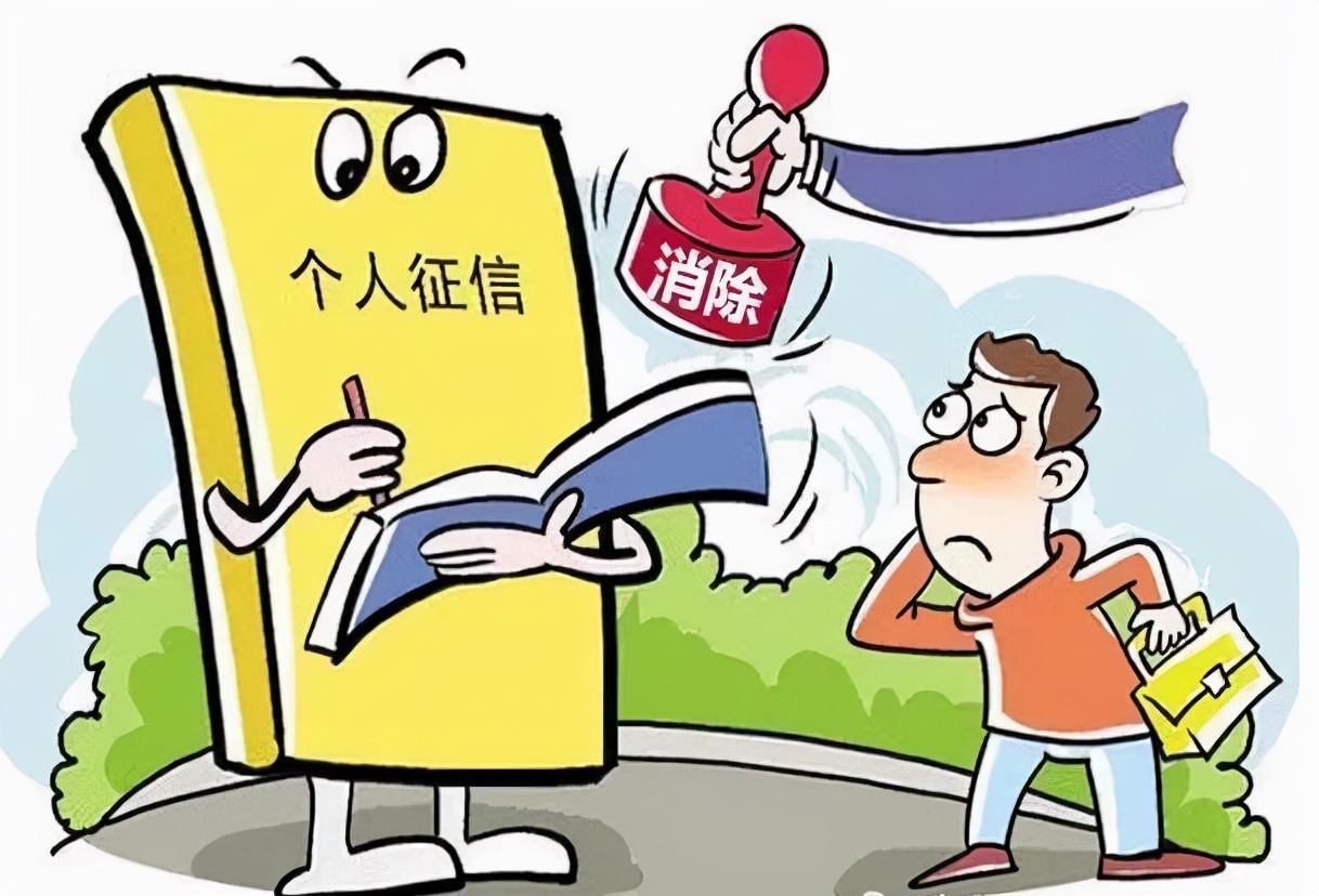 个人征信不良记录怎么修复呢,如何查询自己征信有没有不良记录