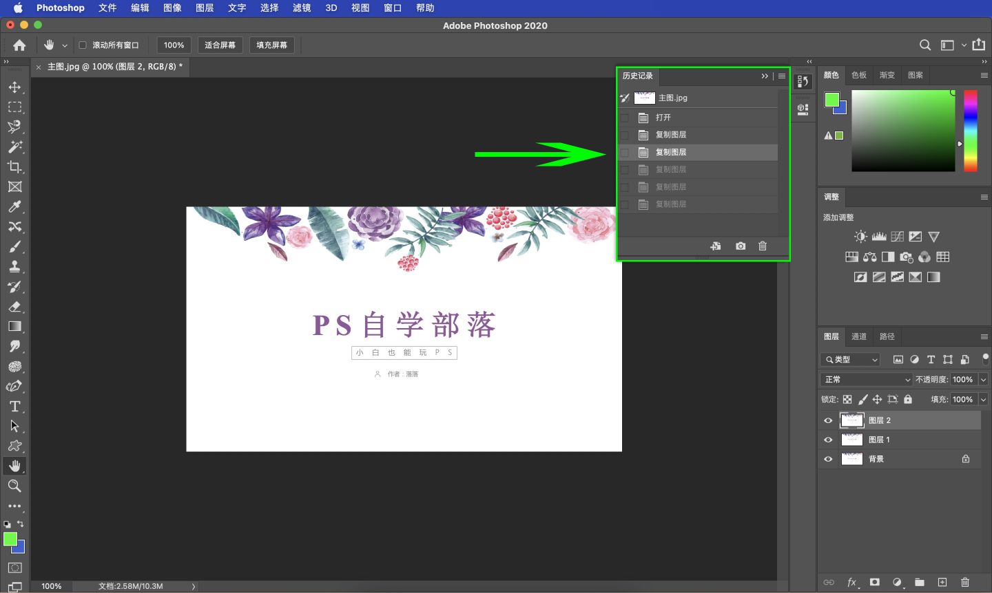 ps历史记录画笔怎么创建快照,ps各种工具的使用入门教程零基础