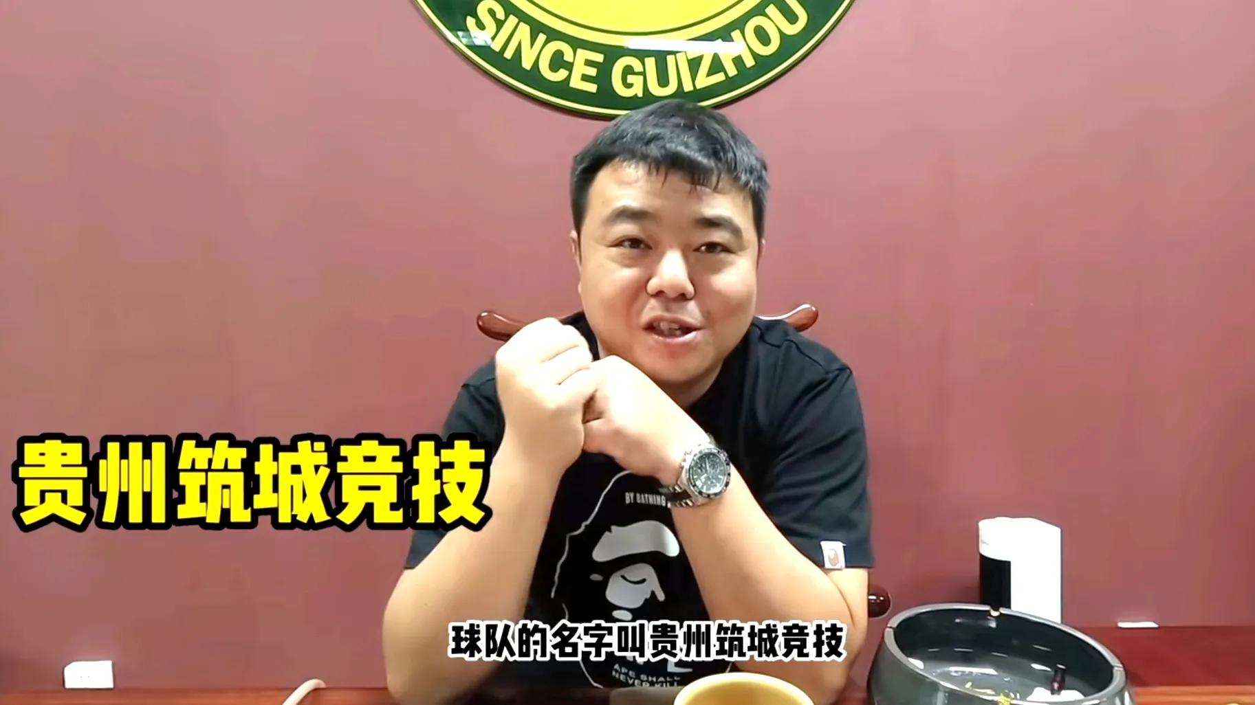 贵州有几支职业足球队,贵州筑城竞技