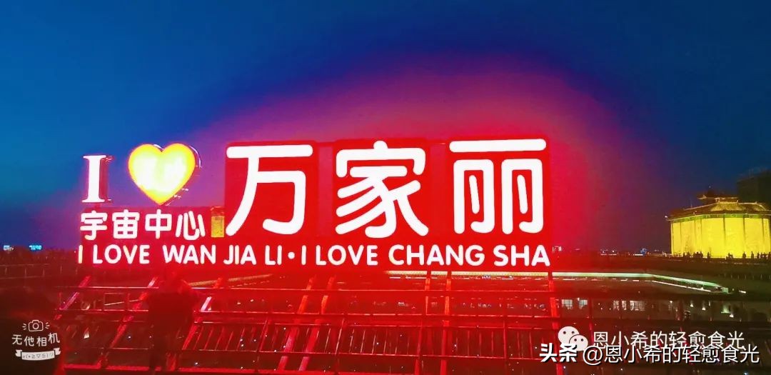 在长沙生活的体验,一个人在长沙生活可以吗