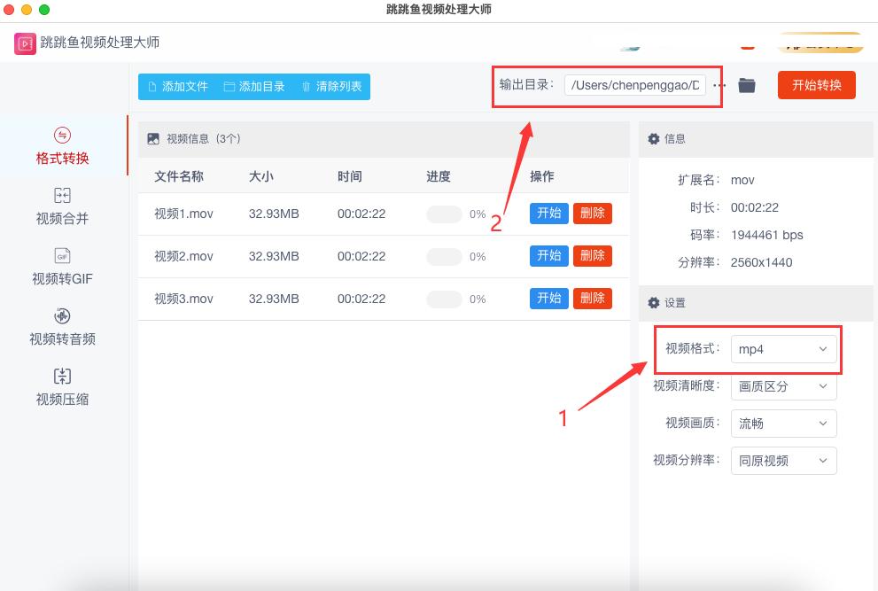 mac怎样把视频mov转换成mp4,mac上怎样把mov文件转换成mp4文件