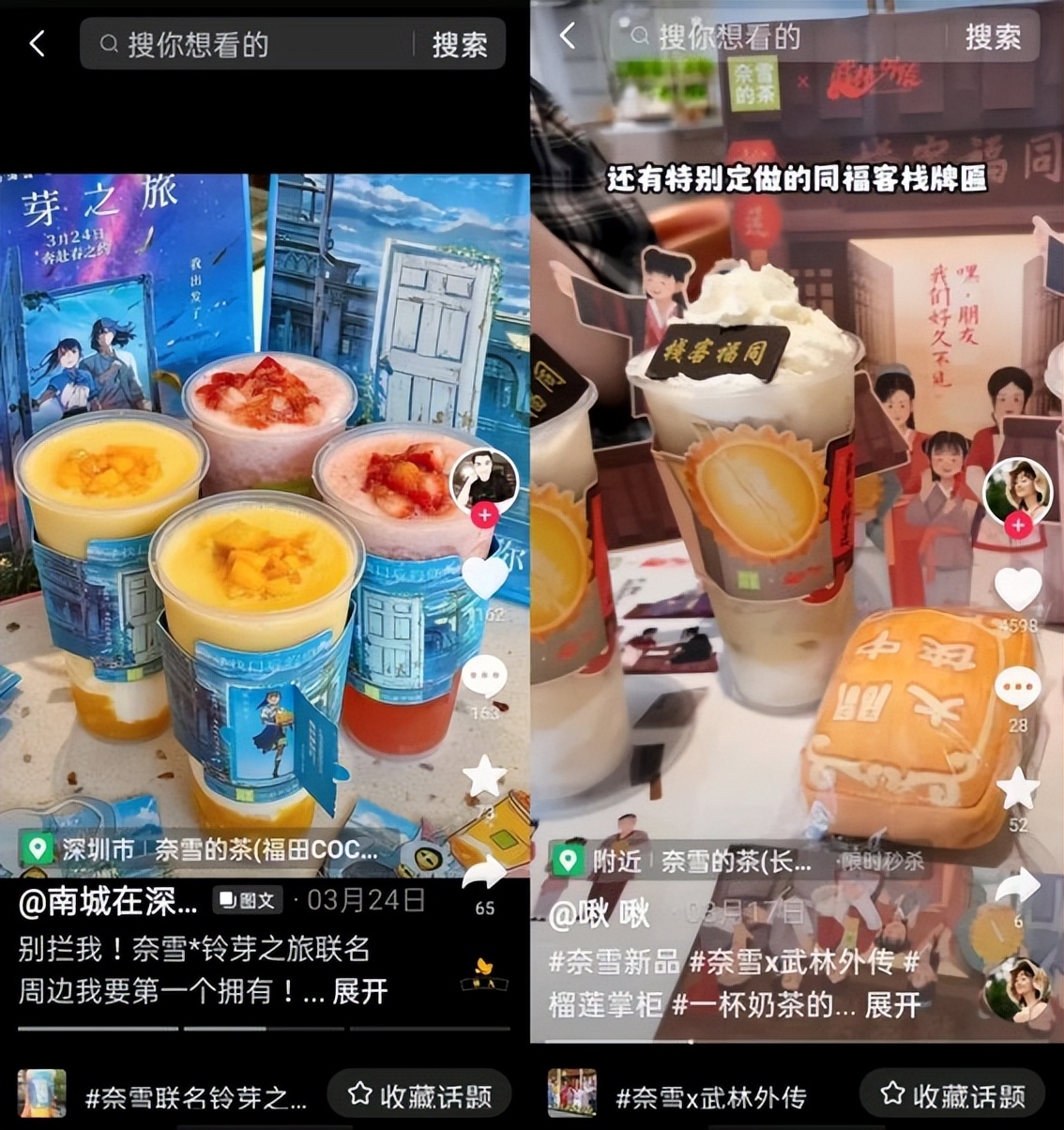 抖音运营茶饮品牌有哪些,抖音生活服务商家运营模式有哪些