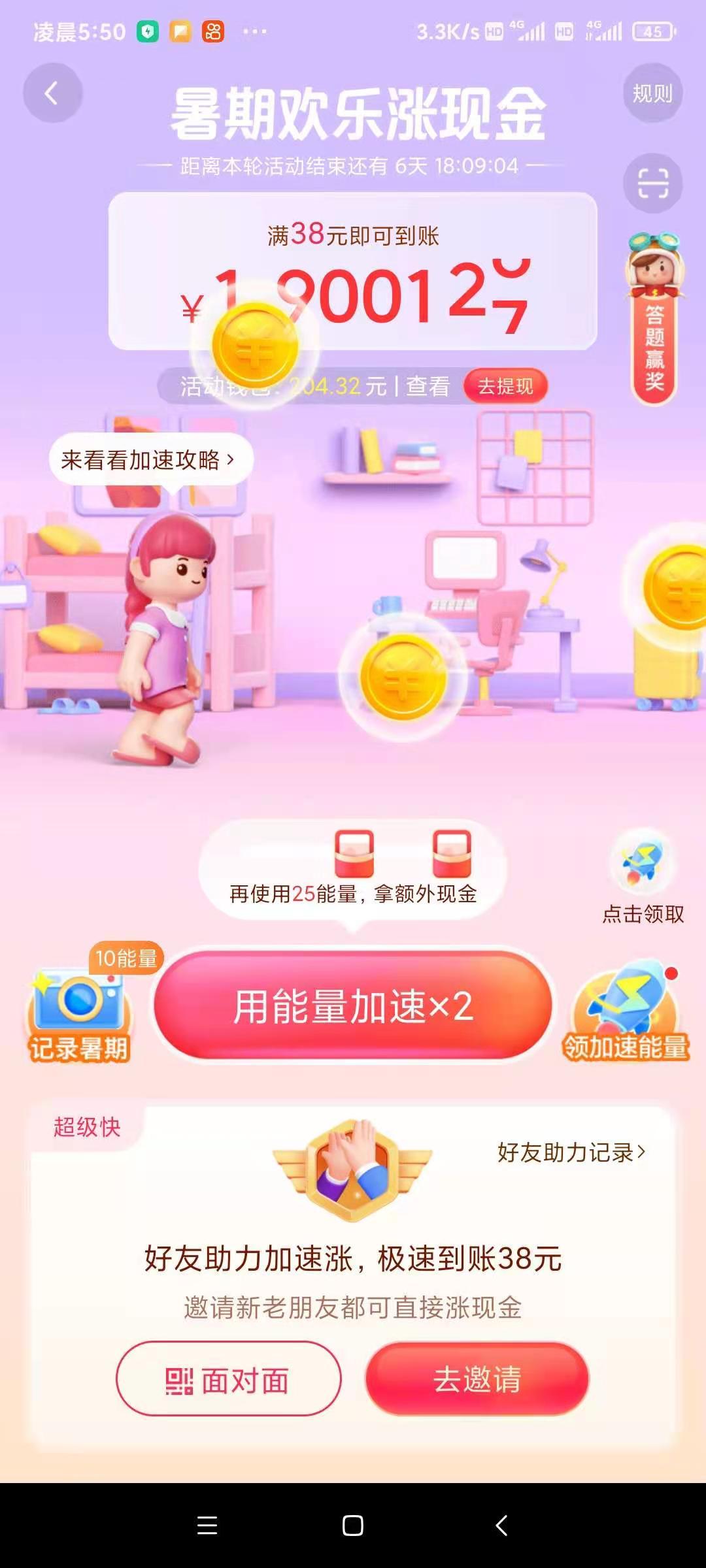 暑期欢乐涨现金怎么批量操作,暑期欢乐涨现金能量变少了怎么办