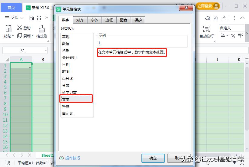 excel表格前面加000,excel表格前面加0加不上