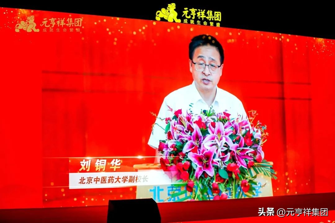 元亨祥年会,元亨祥集团最新动态