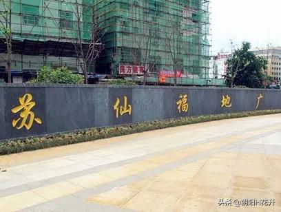 苏仙福地广场即将提质改造，您有什么期待？
