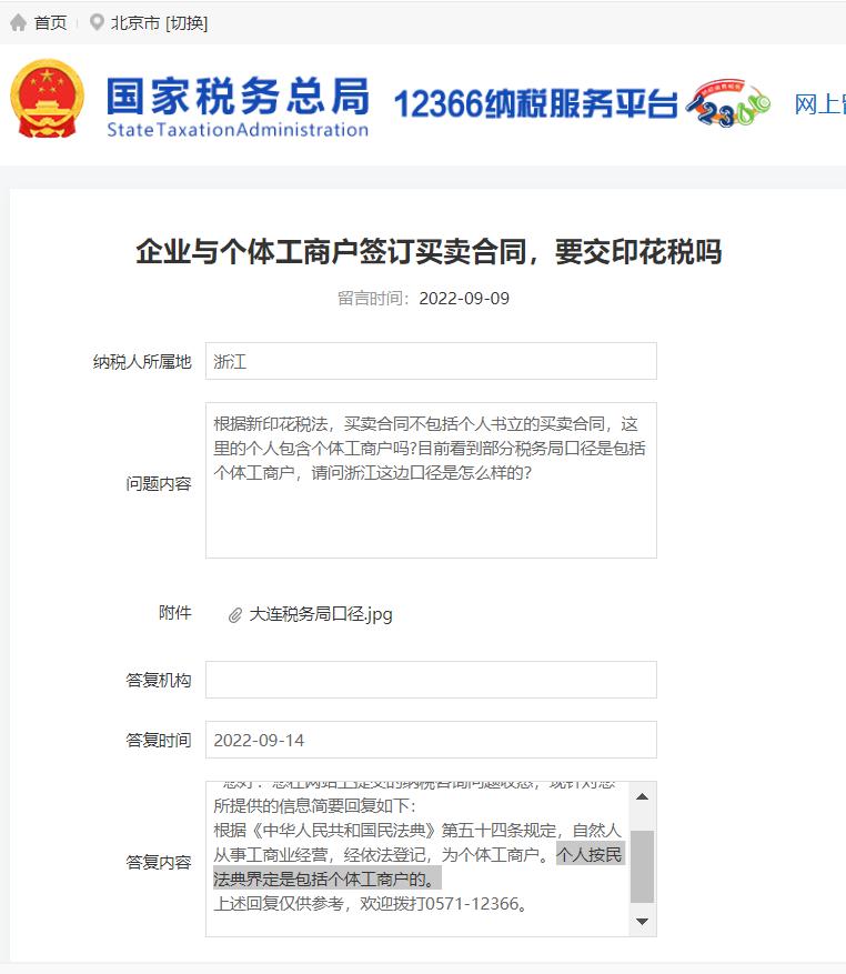 哪些应该缴印花税,未缴印花税啥意思