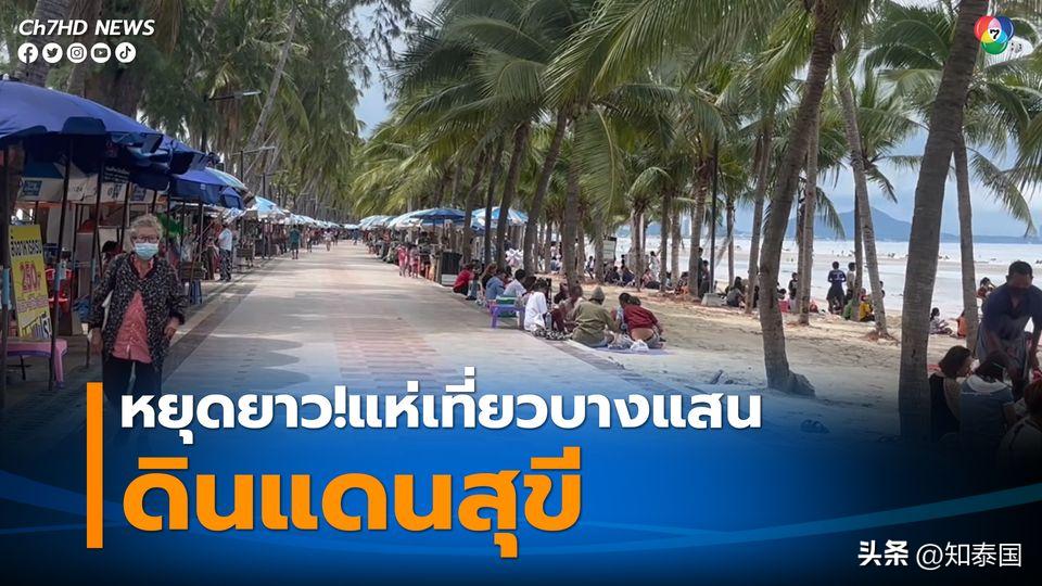 邦盛海滩游玩攻略,泰国邦盛海滩游玩