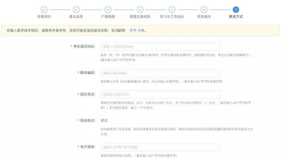 怎么在网上查看考研报名信息,网上考研报名怎么确定报名成功