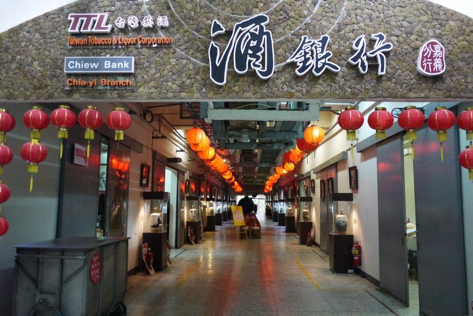 宝岛台湾名酒系列大全,宝岛台湾还有哪些美食美景