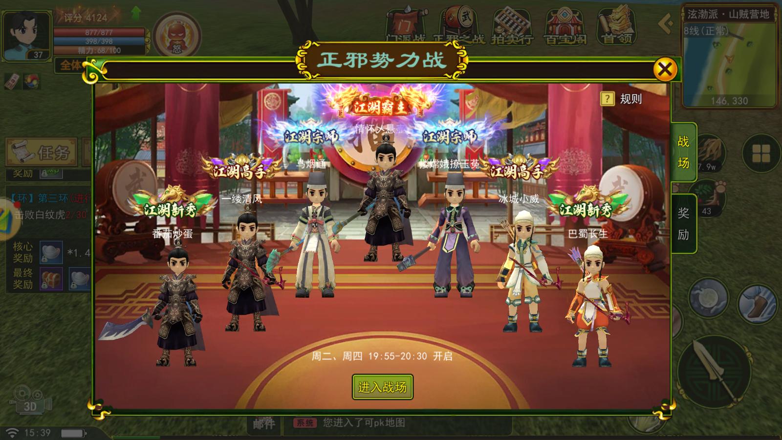 热血江湖手游独步武林职业攻略,热血江湖独步武林手游强化1-8技巧