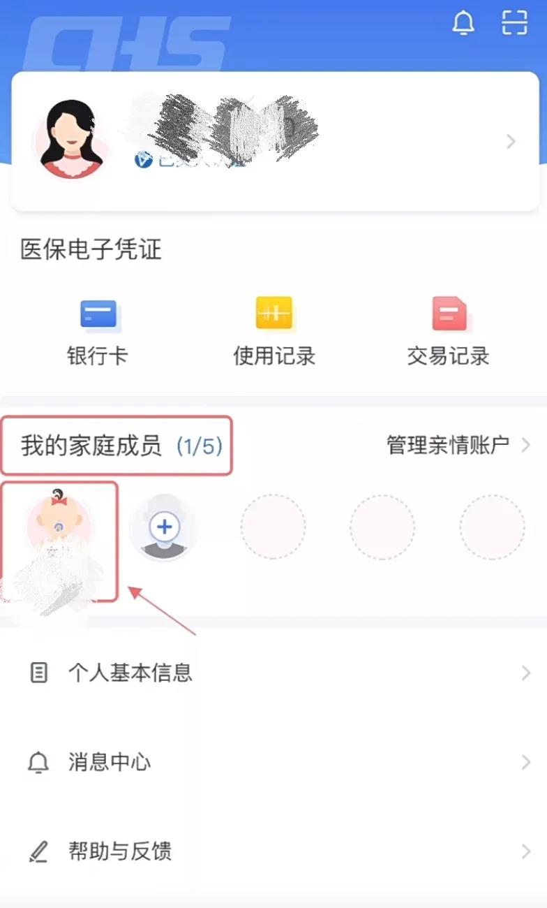 看病交费了可以退不,你知道医院看病也能赔钱吗