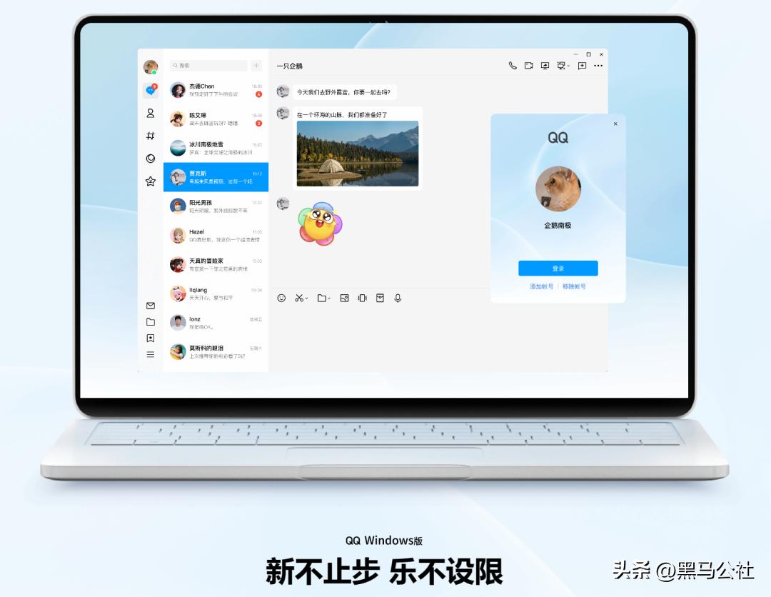 大变天！24岁的QQ，终于迎来了史诗级更新！