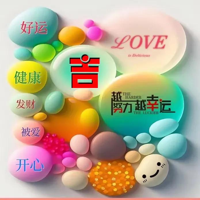 雨花石姓氏头像,微信头像雨花石