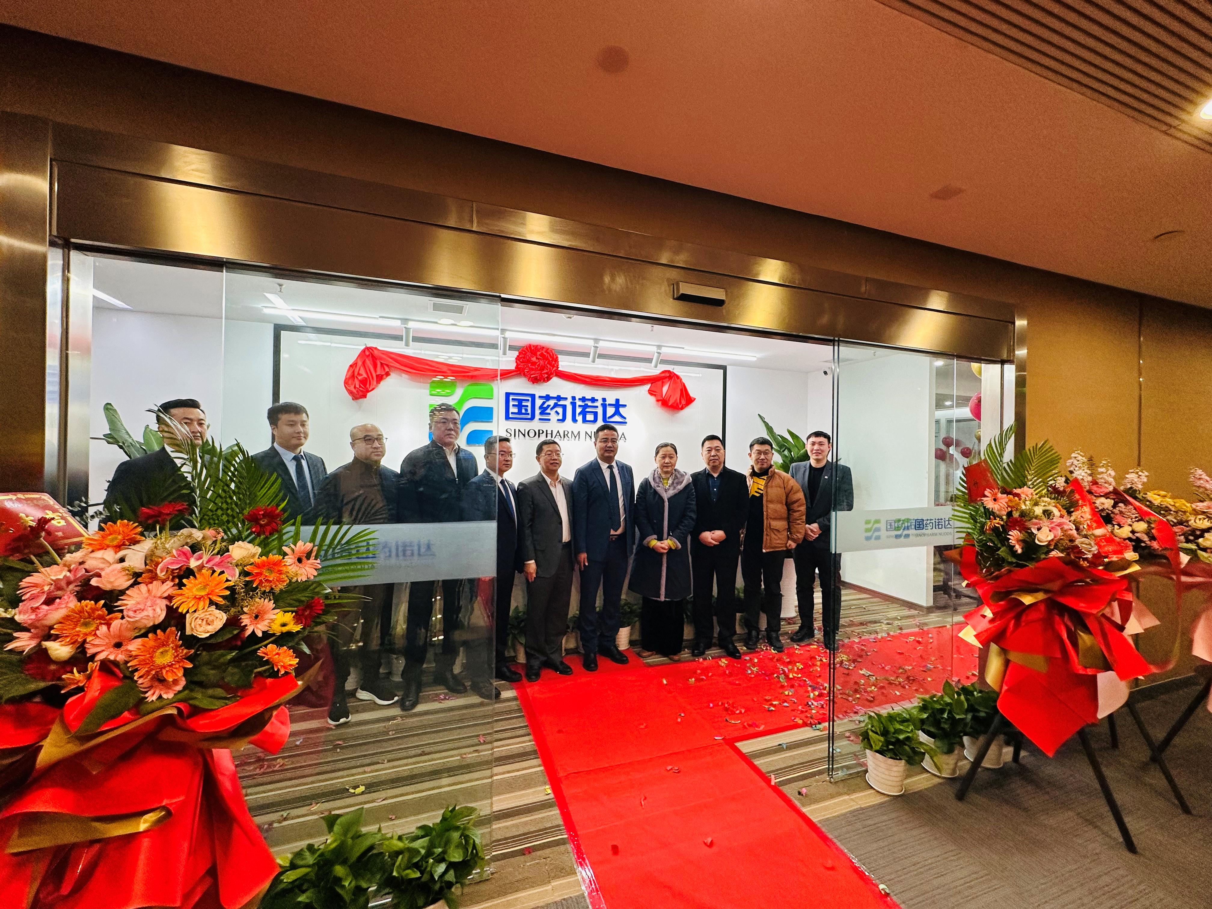 国药诺达智慧后勤服务,国药诺达健康产业有限公司