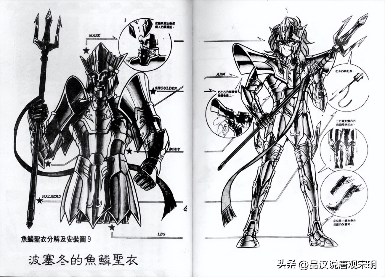 圣斗士强敌排行：2个黄金就能打赢的海斗士与不可战胜的刻斗士