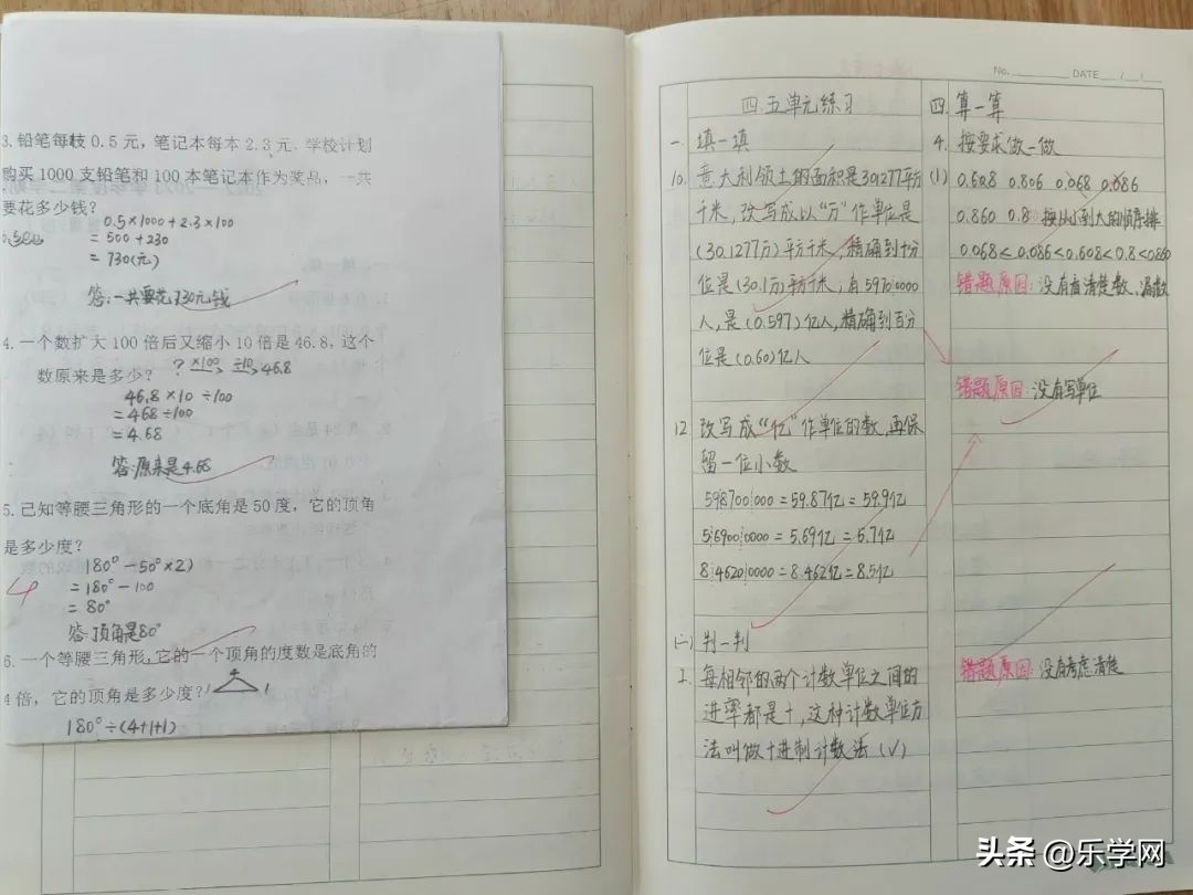 精致整理助推成长|青岛太平路小学推进数学“整理本”使用