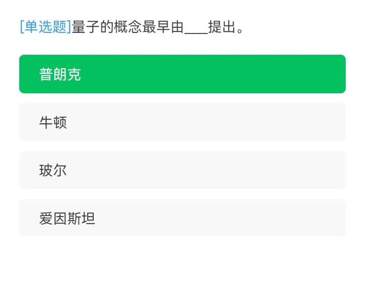 学习强国：8月24日，又上新46题（34∽80）