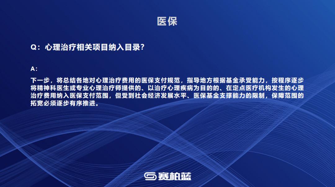 怎么知道哪些药品医保不报销,医保不报销的药品种类