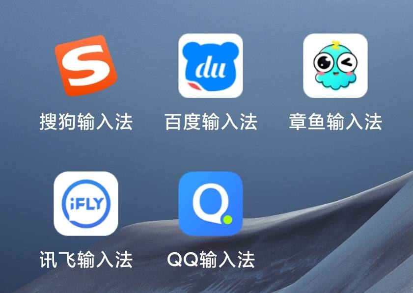 手机最好用的输入法推荐,最好用的手机输入法推荐