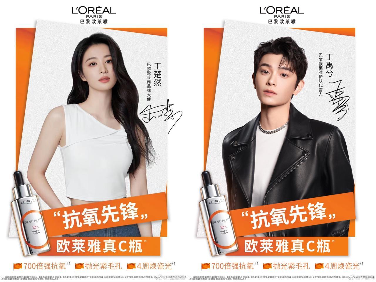 巴黎欧莱雅抖音电商超品溯源,抖音电商开新大赏巴黎欧莱雅