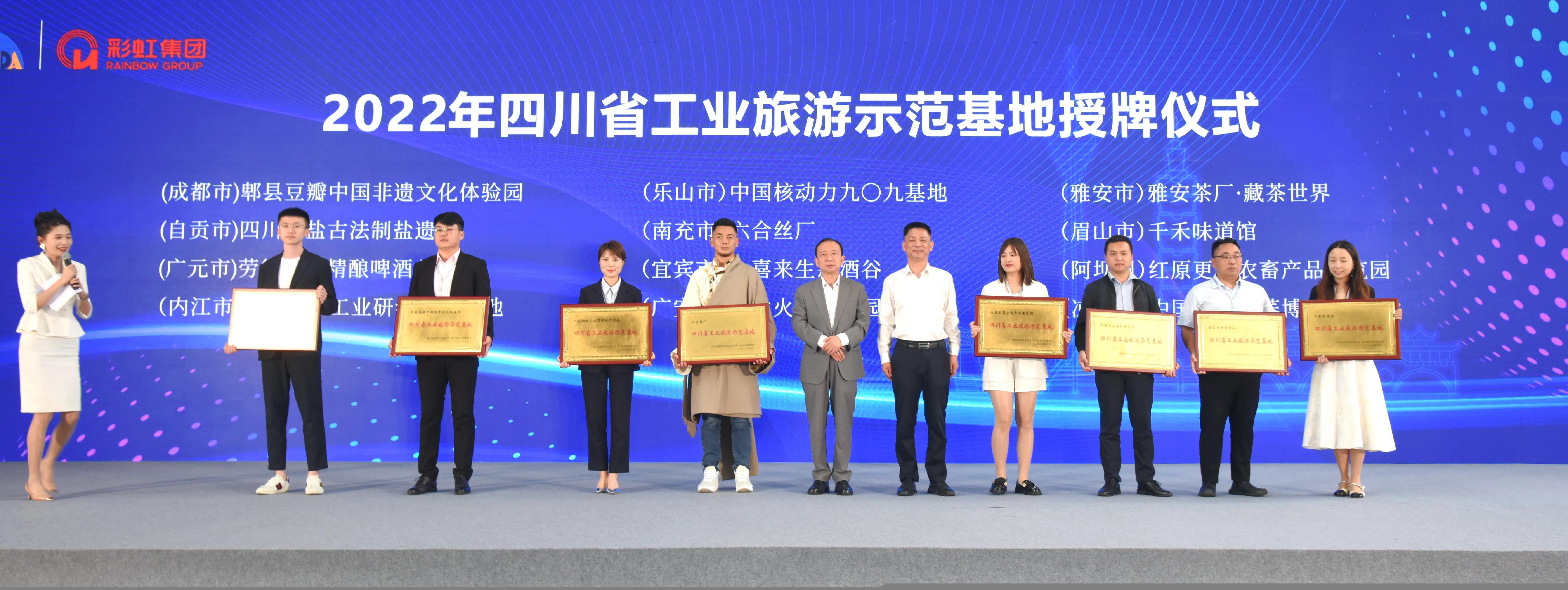 彩虹杯天府宝岛工业设计大赛,2021天府·宝岛工业设计大赛