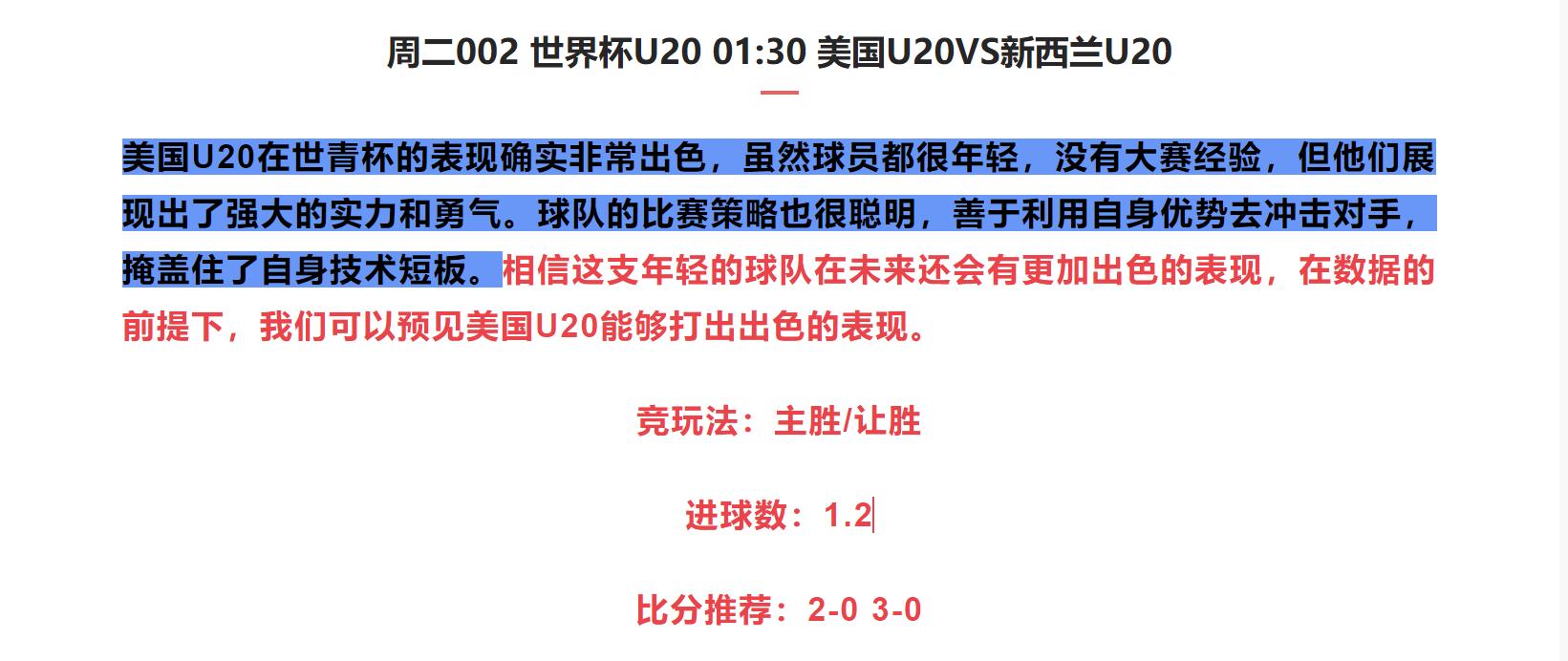 今日足球竞彩2串1实单推荐,今日足球竞彩8串1比分推荐
