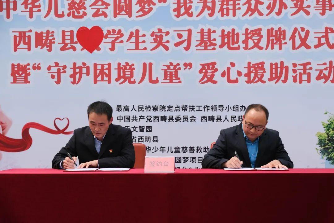 中华儿慈会扬帆计划,中华儿慈会圆梦童行是真的吗