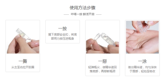 安瓶精华液怎么用效果最好,安瓶精华液的正确打开使用方法
